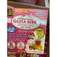 ราคา ผลิตภัณฑ์อาหารเสริมสำหรับผิวขาว GLUTA BERRY 200000 mg 1กล่องมี10ซอง (12833113231)
