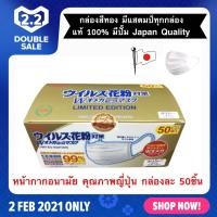 ราคา หน้ากากอนามัย ญี่ปุ่น BIKEN กล่อง50ชิ้น JN95 กล่อง20ชิ้น มีทั้ง สีขาว สีดำ สีเทา ชมพู กรมท่าของญี่ปุ่น แท้ 100 มีตราปั๊ม Japan Quality ทุกชิ้น (7341124373)