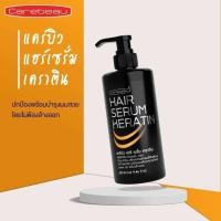 ราคา เซรั่ม เคราติน แคร์บิว แฮร์ เซรั่ม เคราติน 280 มล (17449954611)