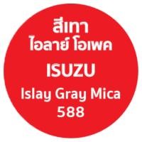 ราคา สีแต้มรถยนต์ isuzu d max mu x ปากกาซ่อมสีรถ ปากกา ซ่อมสีรถ ปากกาแต้มสีรถยนค์isuzu มีทุกสี ตรงรุ่น เนื้อสี 2k มาตรฐานอู่พ่นสีชั้นนำ (17543491594)