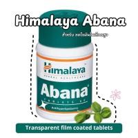 ราคา Himalaya Abana 60เม็ด (24739700467)