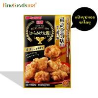 ราคา นิสชิน แป้งชุปทอดไก่คาราอาเกะ รสโชยุ 100 กรัม Nisshin Karaage Ko Koubashi Shoyu Aji 100g (1792140676)