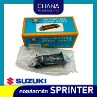 ราคา คอยล์สตาร์ท RGV Suzuki ซูซูกิ อะไหล่มอเตอร์ไซค์ (21357786256)