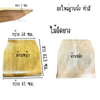 ราคา อะไหล่เก้าอี้ หน้าเก้าอี้ พนักพิง ขาเก้าอี้ คานเก้าอี้ เก้า ขา ที่นั่ง โต๊ะ พิง พนักพิง อะไหล่ เฟอร์นิเจอร์ ไม้อัด ไม้ ท่อนไม้ แผ่นไม้ เลคเชอร์ ขา ขาโซฟา ขาไม้ (24654159372)