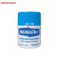 ราคา สเตคลีน ขนาด 110 220 กรัม ครีมทำความสะอาด อเนกประสงค์ (23893577728)