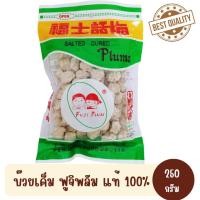 ราคา 250 กรัม Fuji Plum บ๊วย ฟูจิ บ๊วยเค็ม แท้ รสดั้งเดิม ต้นตำรับ (16575177620)