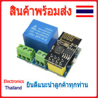 ราคา ESP 01S Module ESP8266 พร้อม Relay ควบคุมผ่าน WIFI พร้อมส่งในไทย (17548770290)