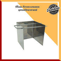 ราคา ตะเกียง ตะเกียงแอลกอฮอล์ สแตนเลส IES ที่กั้นลม ที่วางตะแกรงลวด อุปกรณ์วิทยาศาสตร์ (22443990994)