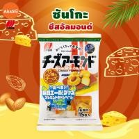 ราคา Sanko Cheese Almond Rice Cracker ซันโกะ ขนมเซมเบ้ หน้าชีสอัลมอนด์ และหน้าชีส ขนมญี่ปุ่น (23789278435)