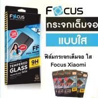 ราคา ฟิล์มกระจกเต็มจอ ใส Focus Xiaomi Mi11T Pro Mi11Lite M10T Mi10TPro Redmi Note11Pro Note11 10 Note10 9 9A Note9 POCO X3Pro (17927096427)