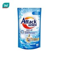 ราคา Attack แอทแทค ผลิตภัณฑ์ซักผ้าชนิดน้ำ สูตรเข้มข้น คลีน แอดวานซ์ 650 มล (24694968435)