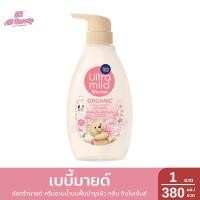ราคา ครีมอาบน้ำ เบบี้มายด์ อัลตร้ามายด์ ครีมอาบน้ำนม ฟื้นบำรุงผิว ปริมาณ 380 มล (24580452141)