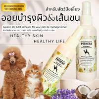 ราคา สเปรย์น้ำนมบำรุงขนสัตว์เลี้ยง แก้สังกะตัง ขนนุ่มเงางาม ลื่นสลวย ใช้ระหว่างหรือหลังอาบน้ำบำรุงขน (24810584686)