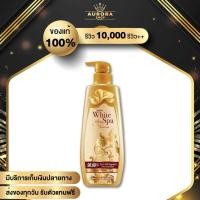 ราคา มิสทิน ไวท์สปา ไวท์เทนนิ่ง โลชั่น ขวดใหญ่ 400 ml (21072989725)