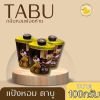 ราคา ตาบู แป้งหอมตาบู Tabu 3 ขนาด 50 100 200 กรัม (22031268540)