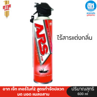 ราคา Ars อาท เจ็ท โกลด์1และอาทเจ็ทเทอร์ไมท์2 สเปรย์กำจัดปลวก มด ยุงและแมลงคลาน 600 มล ARS JET GOLD1 AND ARS JET TERMITE2 600mL (24504305269)