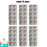 ราคา Cemol central 500 mg ซีมอล เซ็นทรัล พาราเซตามอล 500 มิลลิกรัม 1 แผง 10 เม็ด (22397599032)