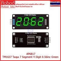 ราคา TM1637 โมดูลแสดงผล 7 Segment 4 Digit 0 56inc for Arduino Display DIY (22980422825)
