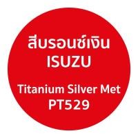 ราคา สีแต้มรถยนต์ isuzu d max mu x ปากกาซ่อมสีรถ ปากกา ซ่อมสีรถ ปากกาแต้มสีรถยนค์isuzu มีทุกสี ตรงรุ่น เนื้อสี 2k มาตรฐานอู่พ่นสีชั้นนำ (17543491586)