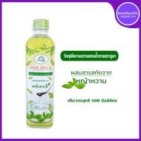 ราคา น้ำหญ้าหวาน ให้พลังงานต่ำ ใช้แทนแทนน้ำตาล ขนาดบรรจุ 500 มิลลิลิตร (16540404700)