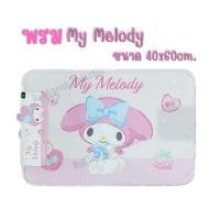 ราคา Moshi Moshi พรม CARPET ลาย My Melody ลิขสิทธิ์ของแท้ จากโมชิ (24799275068)