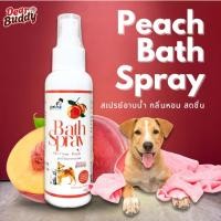 ราคา Petme Bath Spray กลิ่นพีช 100 ml สเปรย์อาบแห้ง รู้สึกสบายตัว บำรุงผิวหนังและเส้นขน ขนสวย ลดกลิ่นสาบ ลดคัน (17282365100)
