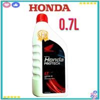 ราคา HONDA 4T Motorcycle Oil น้ำมันเครื่องมอเตอร์ไซค์4จังหวะ ฮอนด้า PROTECH โปรเทค ฝาแดง SAE 30 JASO MA A P HONDA THAIHONDA 0 7L 0 7ลิตร (10846334532)