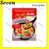 ราคา มาม่า โจ๊กซอง รสมาม่าทุกรสชาติ ขนาด 35 กรัม จำนวน 6 ซอง (21888897954)