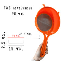 ราคา กระชอนกรองอาหาร กระชอน กรองน้ำมัน กระชอนตาถี่ กระชอนกรองเศษอาหาร กระชอนกรอง กระชอนบดข้าว กรอง กระชอนพร้อมด้ามจับ TWS (24485533167)