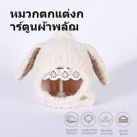 ราคา พร้อมส่ง ARGENTO SHOP ขนแกะแท้ หมวกคลุมหูเด็กกระต่ายน่ารัก ดีไซน์หูกระต่าย 3D ผ้ากำมะหยี่ทึบแสง สำหรับ 3 24 เดือน สินค้ามาใหม่ (24740777670)