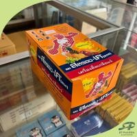 ราคา StronK K สตรอง เค เครื่องดื่มเกลือแร่ รสผลไม้รวม Exp 08 26 (21361855744)