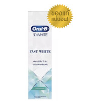 ราคา Oral B ออรัล บี ยาสีฟัน ทรีดีไวท์ ฟาสต์ ไวท์ ฟลูออไรด์ 90 160 กรัม (15921857899)