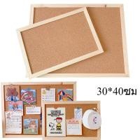 ราคา กระดาน กระดานไม้ก๊อก 30x40 ซม กระดานแฮนเมด บอร์ดติดประกาศ กระดานไม้ติดรูป กระดานปักหมุด กระดานหมุด (24845163311)