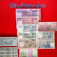 ราคา กล่องสุ่มพระเก่าแบงค์เก่าเหรียญเก่า 94 บาท (23933106964)