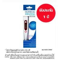 ราคา ปรอทวัดไข้ ปรอทดิจิตอล SOS ปลายอ่อน ปลายแข็ง Digital Thermometer ปรอทวัดไข้ดิจิตอล ปรอทวัดอุณหภูมิ 1 ชิ้น (22722276397)