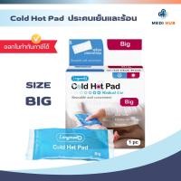ราคา Cold Hot Pad เจลประคบเย็น ร้อน มี 2 ขนาด Longmed เจลประคบลดบวม (24093826077)