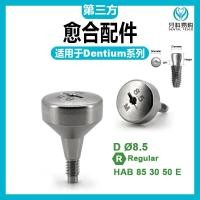 ราคา ฟันเทียม Titanium Healing Base Dentium Dental Implant Closure Screw Oral Care Replacement Body Healing Dental Care Equipment (24224172012)