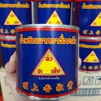 ราคา น้ำพริกเผา Chili Paste ตราฉั่วฮะเส็ง 450 กรัม กระป๋อง (2479436192)