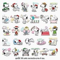 ราคา สติ๊กเกอร์ติดกระเป๋าเดินทาง Snoopy ลายการ์ตูน กันน้ำ สำหรับโน้ตบุ๊ก เกตูร์ ตู้เย็น อุปกรณ์เสริมคอมพิวเตอร์แบบสั่งซื้อ (20409699270)