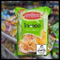 ราคา หมูหยอง ไก่หยอง ตราวรรณา ขนาด 500 กรัม (24792518120)