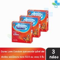 ราคา Durex Love ถุงยางอนามัย ดูเร็กซ์ เลิฟ ขนาด 52 5 มม บรรจุ 3 ชิ้น 3 กล่อง JJ 6213 ถุงยาง Condom 3s 3 box ผิวเรียบ (24661188321)