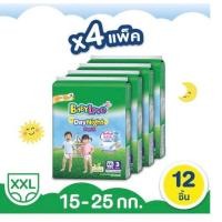 ราคา เบบี้เลิฟ แพมเพิส ผ้าอ้อมสำเร็จรูป ยกแพ็ค 4 ห่อ (17435339301)