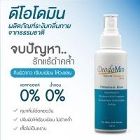 ราคา DeodoMin Natural Deodorant Roll On Spray Powder Alcohol Free Oil Free Potassium Alum Whitening Fresh Scent (21346340127)