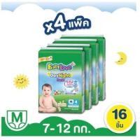 ราคา เบบี้เลิฟ แพมเพิส ผ้าอ้อมสำเร็จรูป ยกแพ็ค 4 ห่อ (17435339298)