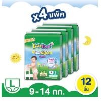 ราคา เบบี้เลิฟ แพมเพิส ผ้าอ้อมสำเร็จรูป ยกแพ็ค 4 ห่อ (17435339299)