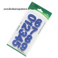 ราคา กระดานแม่เหล็กขนาดใหญ่ ตัวเลข 0 9 แม่เหล็กดูดสูงสีสันสดใส กระดานแม่เหล็กสำหรับเยาวชน อุปกรณ์เรียนรู้สำหรับเด็ก (12514939883)