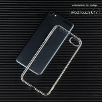 ราคา เคสป้องกัน Apple iPod Touch 5 แบบใส TPU พร้อมสายรัด รุ่น Touch6 7 แบบบาง น้ำหนักเบา ทนทาน ดีไซน์เรียบง่าย (24102059696)