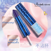 ราคา Lip AGAG ลิป3สี ลิปสติกสามสี ลิป ในแท่งเดียว 3in1 1 แท่ง (17914648716)