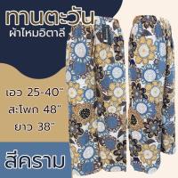 ราคา กางเกงผ้าไหมอิตาลี ลายดอกทานตะวัน ขายาว เอวยางยืด ผ้าเบาใส่สบาย สีไม่ตก (24544193665)