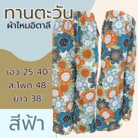 ราคา กางเกงผ้าไหมอิตาลี ลายดอกทานตะวัน ขายาว เอวยางยืด ผ้าเบาใส่สบาย สีไม่ตก (24544193667)